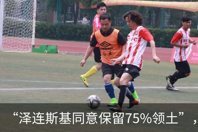 “泽连斯基同意保留75%领土”，割让25%领土投降？然而并没有