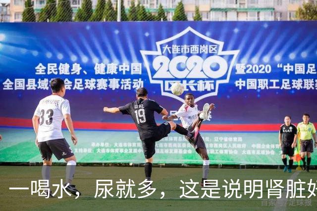 一喝水，尿就多，这是说明肾脏好，还是不好呢？答案很简单