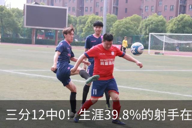 三分12中0！生涯39.8%的射手在勇士哑火