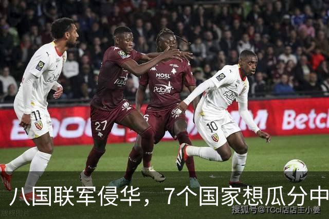八国联军侵华，7个国家想瓜分中国，唯独一国反对，如今成超级大国