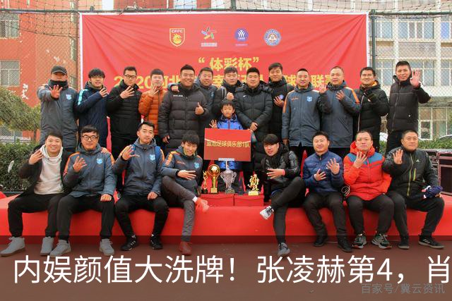 内娱颜值大洗牌！张凌赫第4，肖战第5，第一名帅得无人能超越！