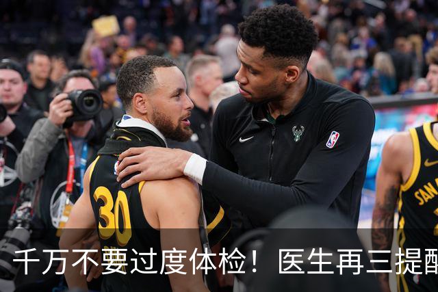 千万不要过度体检！医生再三提醒：55岁后，5种体检能不做就不做