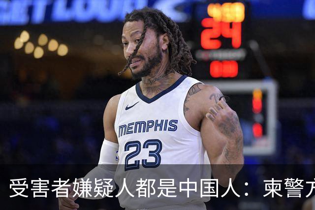 受害者嫌疑人都是中国人：柬警方公开无码人脸，境外丢掉底线？
