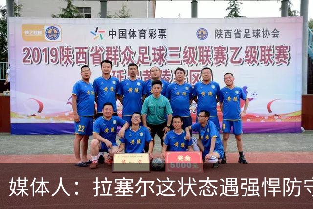媒体人：拉塞尔这状态遇强悍防守真没办法，来都来了再看看