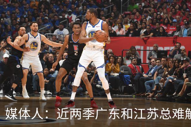 媒体人：近两季广东和江苏总难解难分 靠绝杀分胜负&今晚也不例外