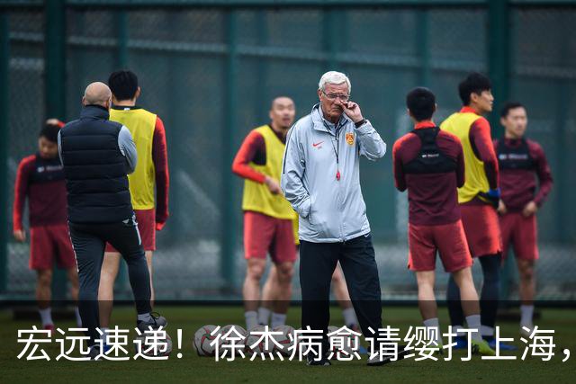 宏远速递！徐杰病愈请缨打上海，陈老板重要决定，徐昕拉胯创纪录