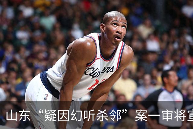 山东“疑因幻听杀邻”案一审将宣判：嫌犯患精神分裂症，持刀行凶致邻居两死一伤