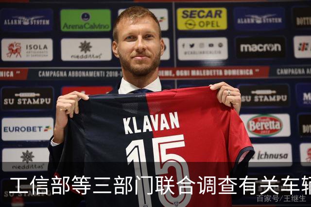工信部等三部门联合调查有关车辆刹车踏板支架断裂问题，尊界汽车：全力配合