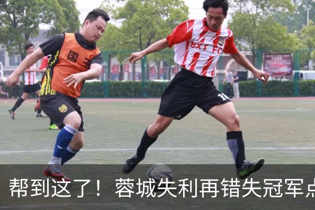 帮到这了！蓉城失利再错失冠军点，赛后大连球迷被海港球迷们恭喜
