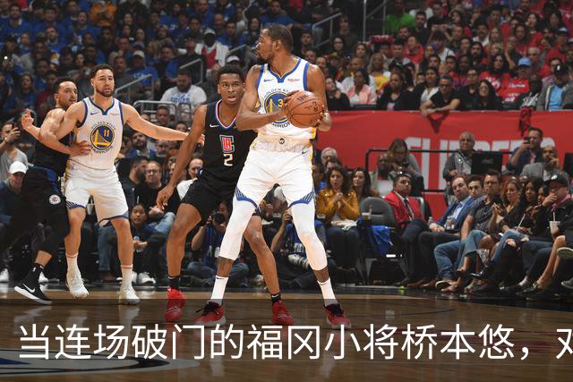 当连场破门的福冈小将桥本悠，对上町田头号爆点相马勇纪