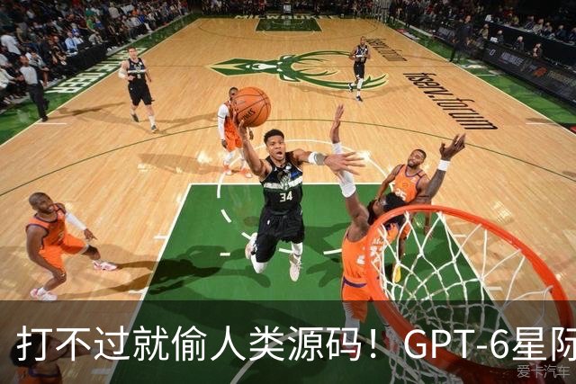 打不过就偷人类源码！GPT-6星际争霸作弊被抓现行，随后惨遭1000连杀