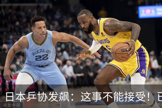 日本乒协发飙：这事不能接受！已经抗议 WTT赛程与日本全锦赛重叠