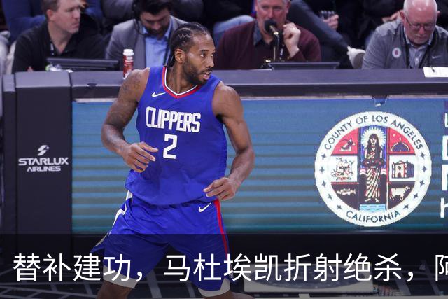 替补建功，马杜埃凯折射绝杀，阿森纳艰难拿下关键三分稳居次席