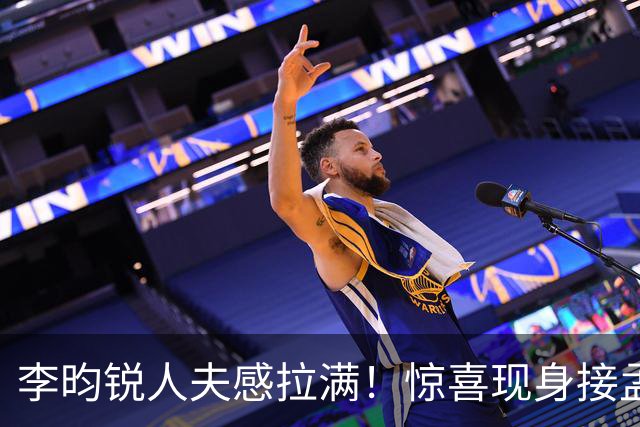 李昀锐人夫感拉满！惊喜现身接孟子义下班，何炅调侃“孟子义有人来接了，不用加班”