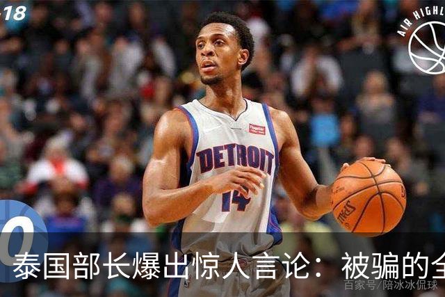 泰国部长爆出惊人言论：被骗的全是中国人，是受害者自己太贪心