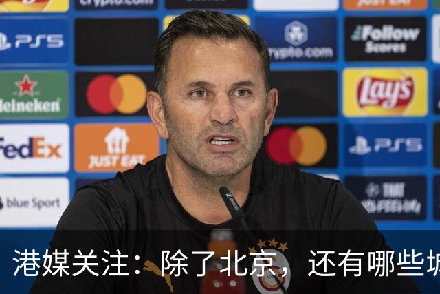 港媒关注：除了北京，还有哪些城市被列入外国领导人访华行程？
