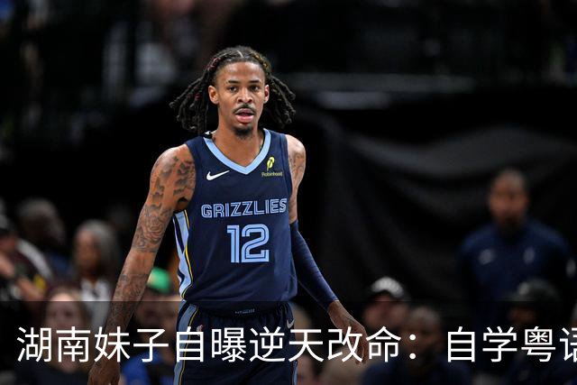 湖南妹子自曝逆天改命：自学粤语钓得香港大叔，获赠三套房还砸70万救重病！