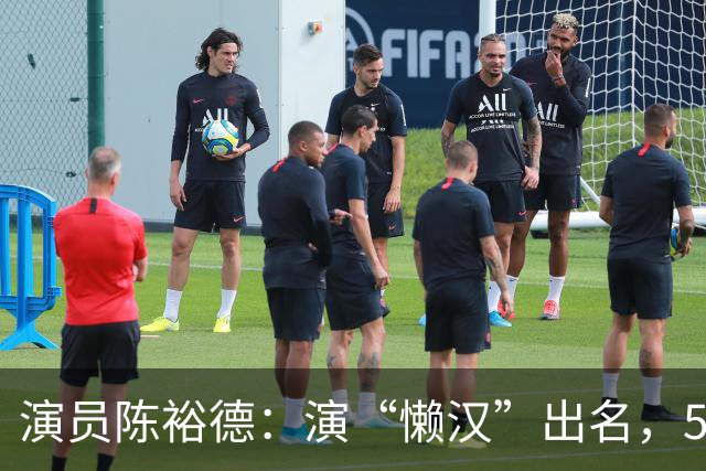 演员陈裕德：演“懒汉”出名，56岁患癌去世，好友凑钱帮其下葬