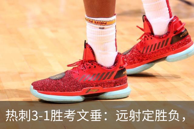 热刺3-1胜考文垂：远射定胜负，战术短板暴露
