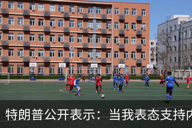特朗普公开表示：当我表态支持内塔尼亚胡时，局势彻底扭转，他不仅没有遭遇惨败，反而后发制人，让选举陷入僵局，这一切都发生在我支持后