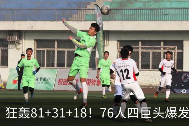 狂轰81+31+18！76人四巨头爆发，詹姆斯破纪录，一战看穿4个现实