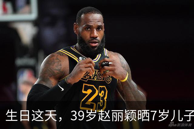 生日这天，39岁赵丽颖晒7岁儿子合照，原来冯绍峰一个字都没说错