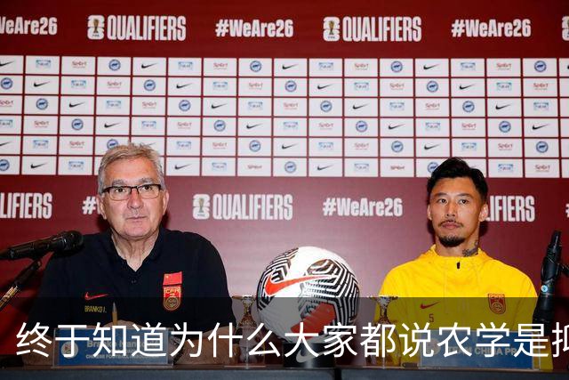 终于知道为什么大家都说农学是抑郁率最低的专业了！