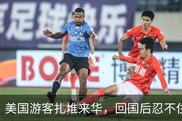 美国游客扎堆来华，回国后忍不住直言道：中国已经太不一样了