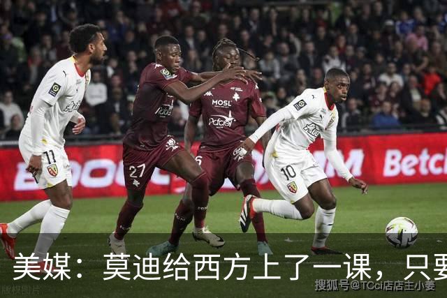 美媒：莫迪给西方上了一课，只要有中国在，美国就不敢跟印度翻脸