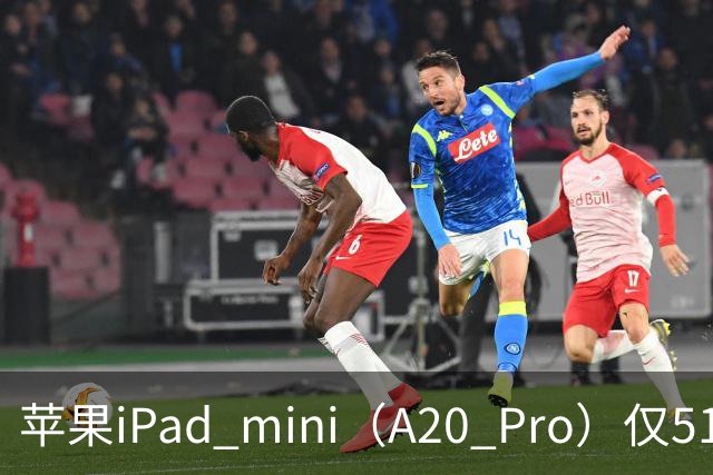 苹果iPad mini（A20 Pro）仅512GB机型配备6核中央处理器、双16核神经网络引擎