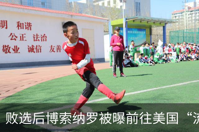 败选后博索纳罗被曝前往美国“流亡” 巴西总统卢拉：可耻！当初我都主动上交护照