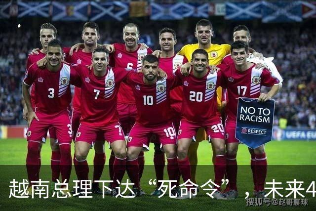 越南总理下达“死命令”，未来4年之内不得停电，中国光伏成关键