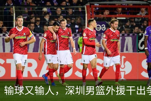 输球又输人，深圳男篮外援干出争议举动，CBA首张罚单来了！