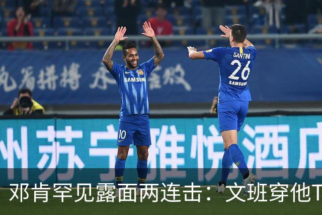 邓肯罕见露面两连击：文班穿他T恤，本人排队投票