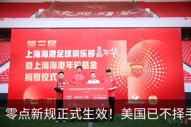 零点新规正式生效！美国已不择手段，5家中企被堵死最后一条通道