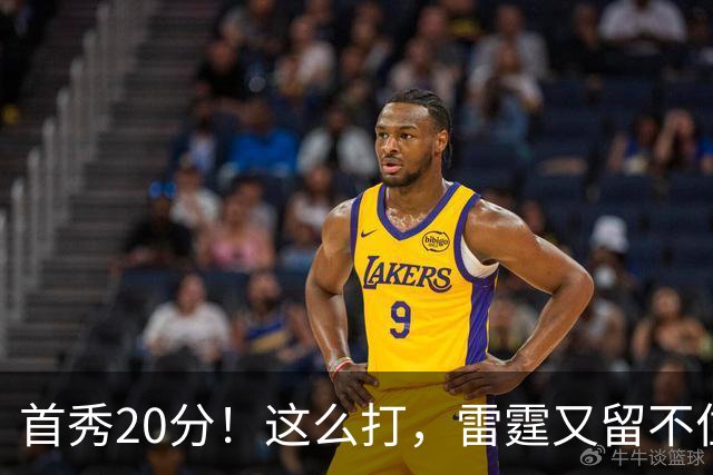 首秀20分！这么打，雷霆又留不住了？