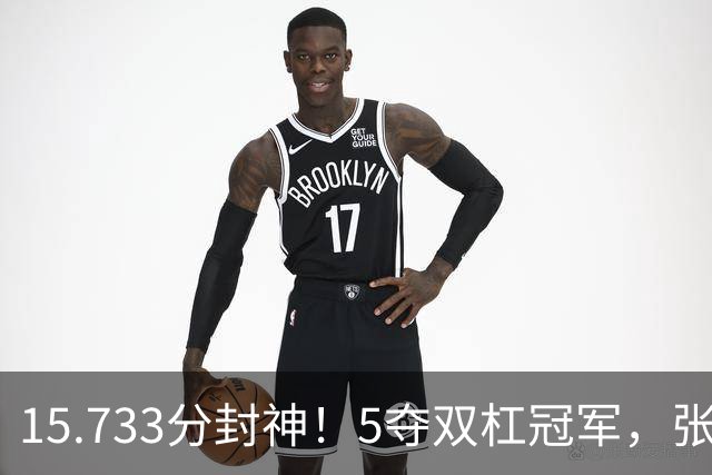 15.733分封神！5夺双杠冠军，张清颖最高分判负，中国金牌榜第一
