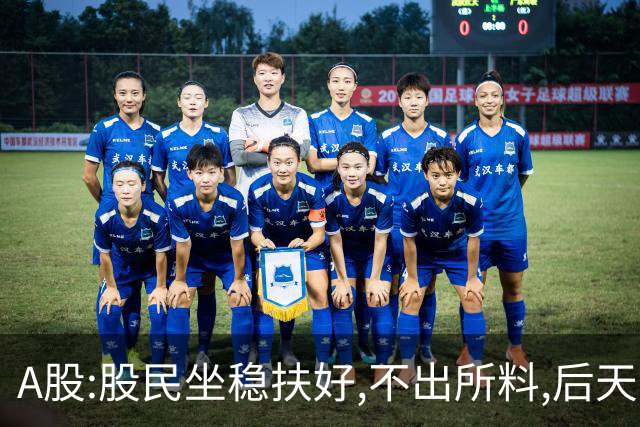 A股:股民坐稳扶好,不出所料,后天,11月2日,可能再现黑色星期一吗?
