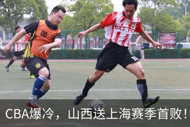CBA爆冷，山西送上海赛季首败！广东18分大胜广厦，北京酿58分惨案