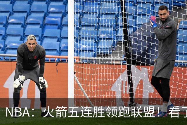 NBA：火箭五连胜领跑联盟！看了比赛都知道，最大功臣不是杜兰特